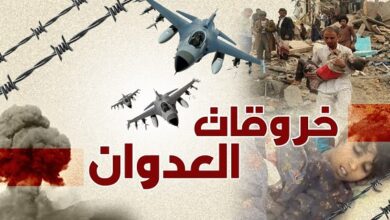 Aggression Coalition Forces Commit 50 Violations Of Hodeida Truce Yemen