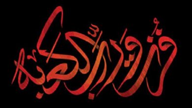 The Martyrdom Anniversary of Imam Ali (A.S.)