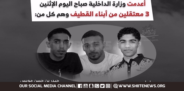 Saudi Arabia executes 3 young Shia men from Qatif