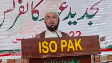" Tajdeed e Ahd Conference" held to observe Foundation Day of ISO