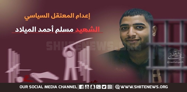 Saudi Arabia executes Shia man from Qatif region over trumped-up terror charges