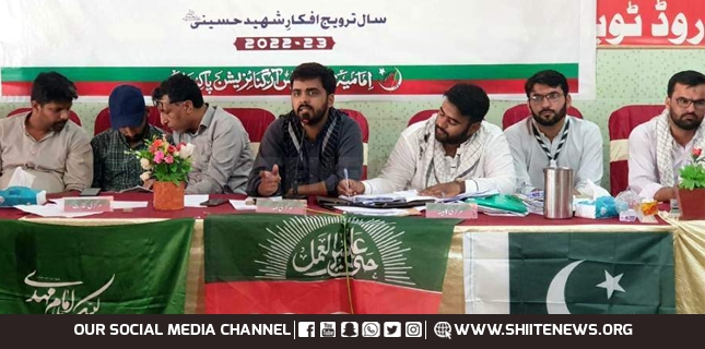 Imamia Students 3rd “Amla Ijlas” concluded