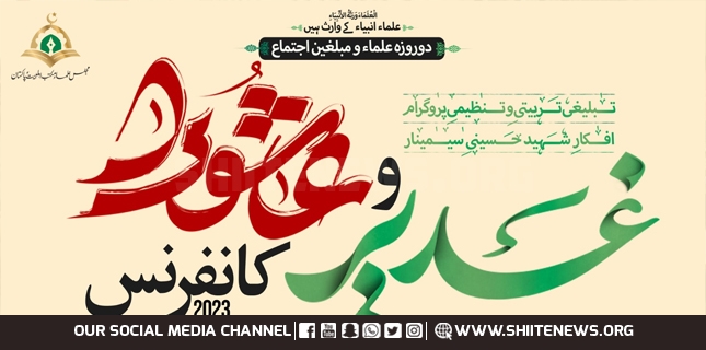 “Ghadeer o Ashoora Conference” to be held in Islamabad