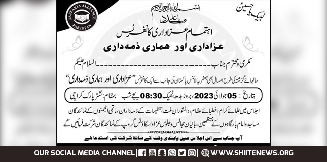 “Ahtmam-e-Azadari Conference” under the auspices of JAP today