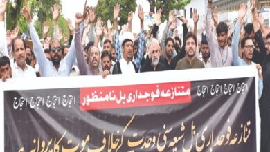 A joint protest of Shia parties in Islamabad against the controversial bill