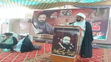 "Fikr e Hussaini Conference" held in Dera Ismail Khan