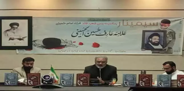 Seminar held in Tehran to commemorate the death anniversary of Shaheed Quaid