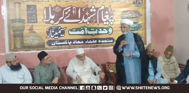 "Pegham-e-Shuhada-e- Karbala wa Wahdat Ummat" seminar held