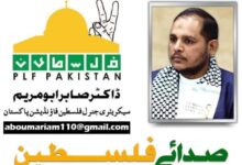 Second World Palestine Conference held in Karbala