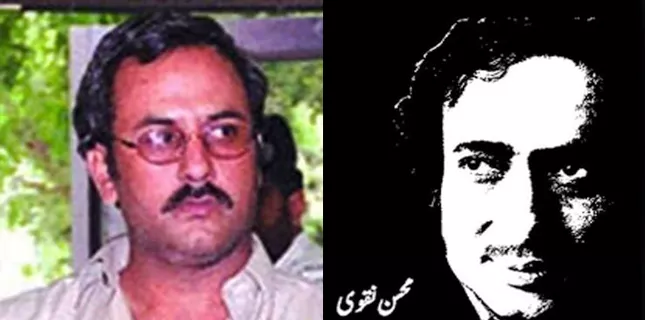 Mohsin Naqvi Shaheed case: ‘Murder of Justice’ once again in Pakistan