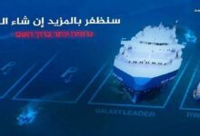 Second Israeli-linked ship hijacked off Yemen coast