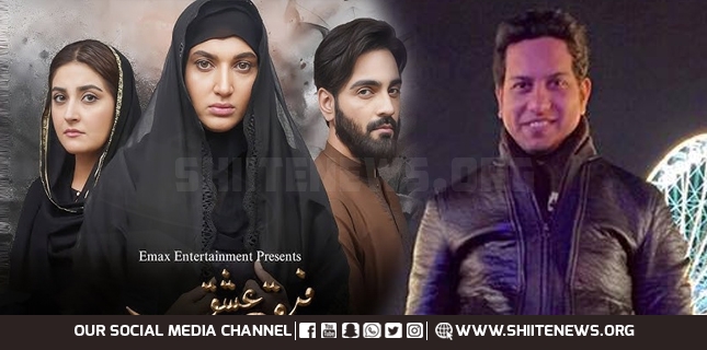 Shiite protest fruitfulness, FIR filed against entire team of the controversial play “Firqa e Ishq”