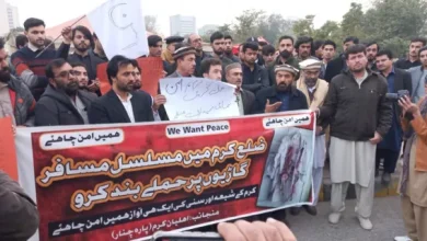 Protest demonstration held outside Press Club Islamabad against terrorism in Parachinar