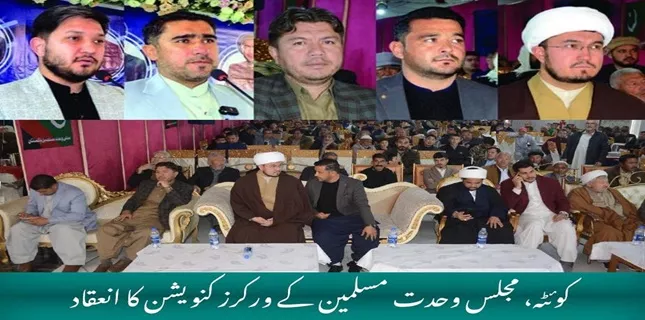 MWM Candidates in Quetta