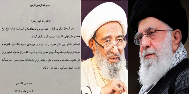 Ayatollah Khamenei condoles over demise of Sheikh Mohsen Najafi