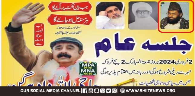 Electoral alliance of TLP with Sipah Sahaba came to light