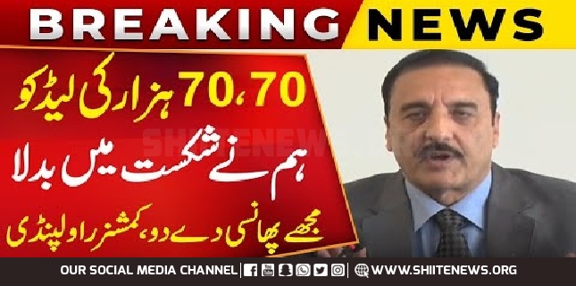 Commissioner Rawalpindi confesses ‘poll rigging’, resigns from post