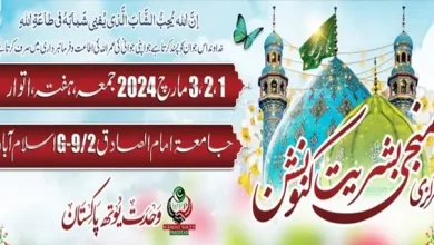 “Markazi Munji Bashariyat Convention” will be held in Islamabad from March 1