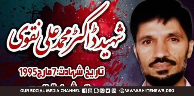 March 7, Martyrdom Day of Founder ISO Dr. Muhammad Ali Naqvi