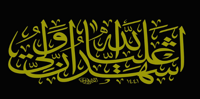 Takfiris conspiring to shut Shiite Mosque in Haripur