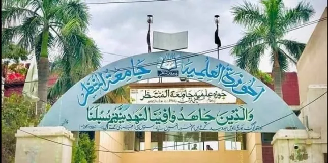 Jamia tul Muntazar receives notice for assistance from SC