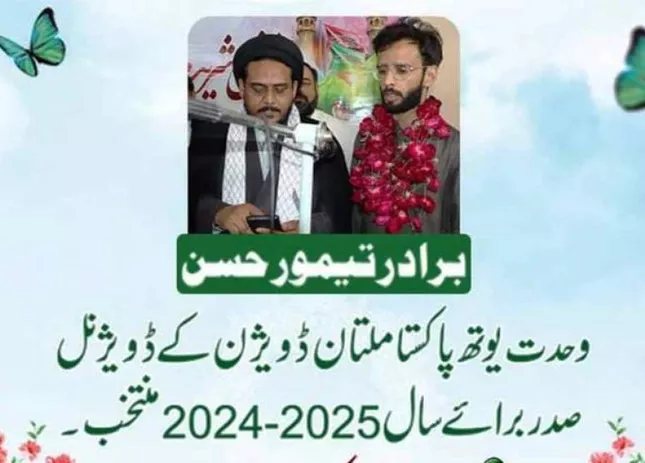 Taimur Hassan elected President Wahdat Youth Multan