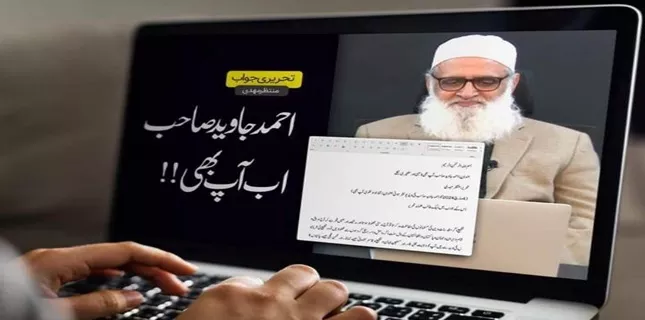 First Nasbiyat now takfir ? Ahmed Javed opens new front of sectarianism