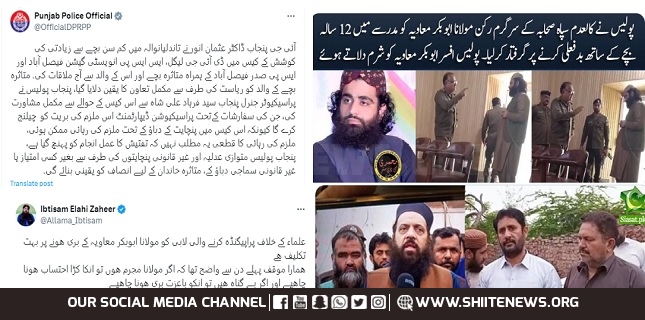 Talabani jirga of Nasbi Ibtisam Elah Zaheer rejected, police take action against Moavia