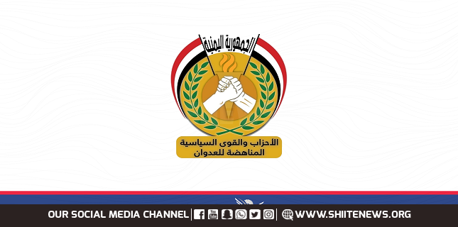 Anti-aggression parties alliance renews call to rally around national forces in Sana'a