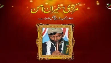 Muhammad Sheheryar elected as Imamia Chief Scout
