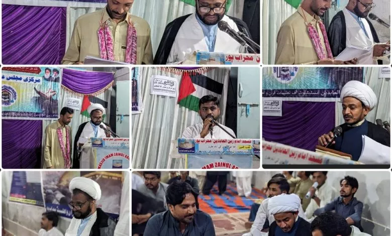 3rd annual meeting of Imam Zainul Abideen Institute of Quran and Ahl al-Bayt (AS) held