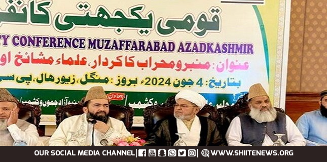 Allama Shabbir Maisami participates in the Qaumi Yakjehti Conference