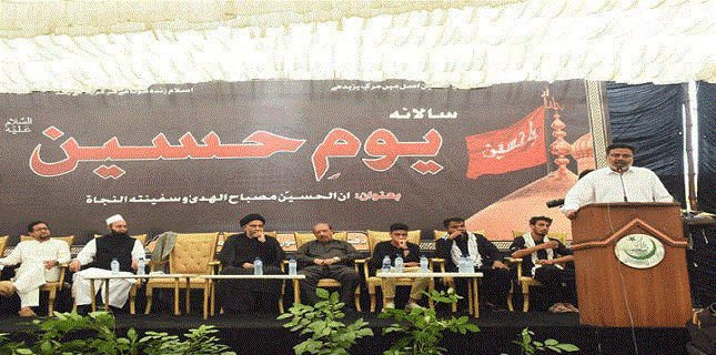 Grand Annual Hussain Day at University of Karachi under ISO
