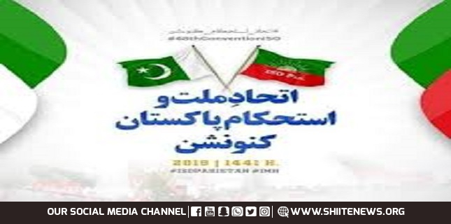 ISO holds training workshop for South Punjab District Officials