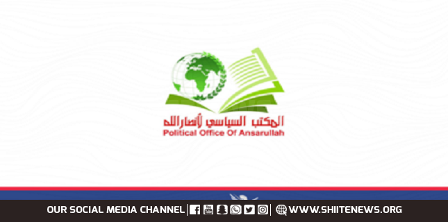 Political Bureau of Ansar Allah condemns Zionist aggression on southern suburbs of Beirut