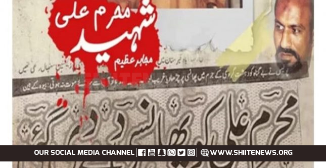 26 years passed since martyrdom of Mehram Ali, protector of the honor of Imam Mahdi (AJTFS)