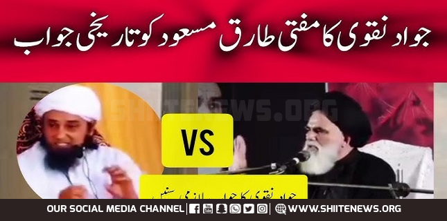 Jawad Naqvi burst on Mufti Tariq Masood