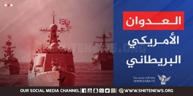 US-British aggression launches three airstrikes on Hodeida