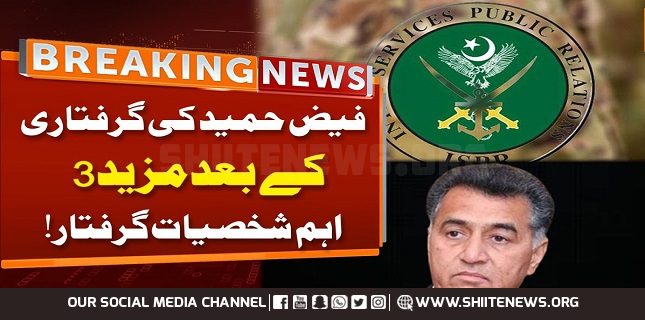 More retired officers detained as Gen Faiz probe widens