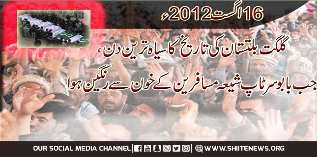 12 years passed since tragedy of Kohistan, killer still at large