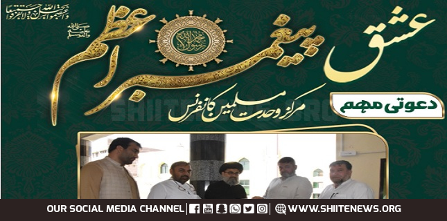 "Ishq-e-Payamber-e-Azam Markaz e Wahdat e Muslimeen" will be held on Sept 22