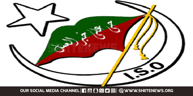 Imamia Students Organization