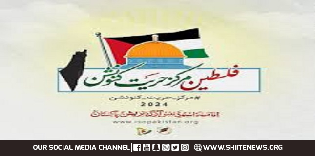 Palestine Markaz e Hurriyat Conference will be held tomorrow under auspices of ISO Pakistan