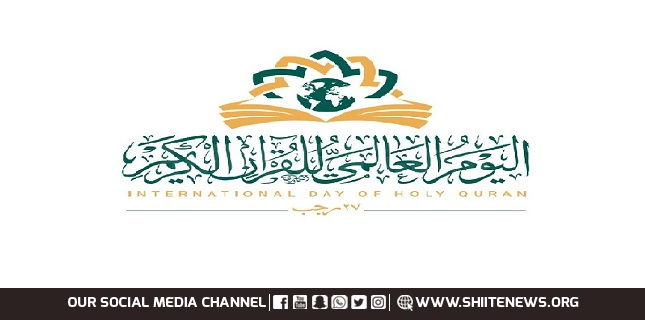 Imam Hussein Shrine announces programs for 2025 World Quran Day