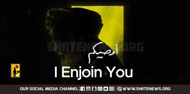 ‘I Enjoin You’ Series Sayyed Nasrallah’s Timeless Guidance in Focus