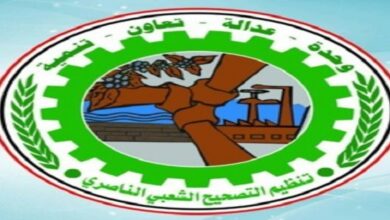 Al-Tasheeh Organization condemns aggression on Iran, calls It serious escalation threatening regional & international security