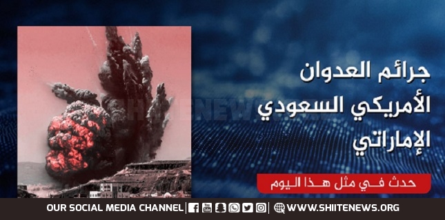 US-Saudi-Emirati crimes on this day in history