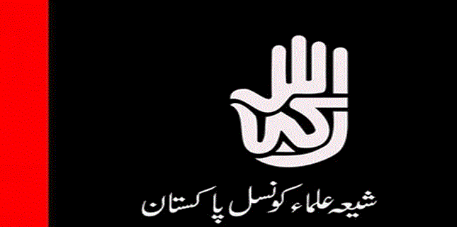 Ban on By-Road Pilgrimages Unacceptable, Qasim Ali Qasmi