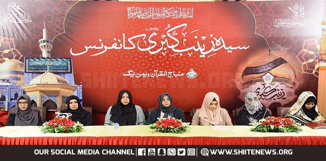 Minhaj-ul-Quran Women League honors Sayyida Zainab (AS) as Model of Endurance and Resolve