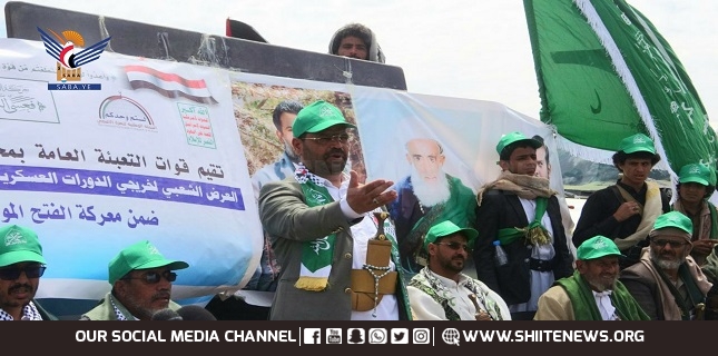 Fifth Al-Aqsa Flood course for Ministry of Youth cadres concludes in Sana'a